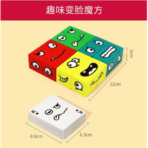 变脸魔方带铃铛你哭我笑拼图亲子儿童趣味桌面游戏益智玩具积木