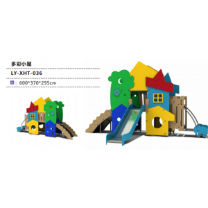 幼儿园户外游乐设施儿童组合运动小滑梯系列多彩小屋 LY-XHT-036