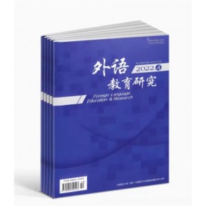 外语教育研究杂志高等学校外语教学研究者学习研究期刊杂志订阅