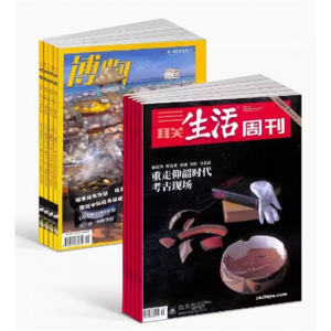 博物+三联生活周刊杂志组合中小学生课外阅读自然科普百科全书 时政新闻 杂志铺