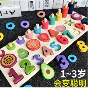 幼儿童玩具早教益智力开发动脑数字积木拼图1-2岁半3男女孩宝宝