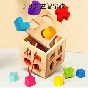 儿童积木益智拼装玩具形状配对婴儿宝宝智力动脑女孩2-3岁男孩