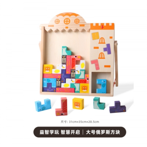 儿童益智3d立体俄罗斯方块积木拼图玩具4到6岁以上多功能思维训练图1