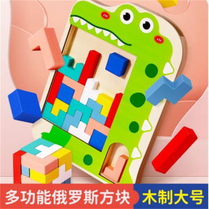 大号俄罗斯方块积木拼图儿童3岁益智力开发男孩4-5-6岁女孩拼装玩具