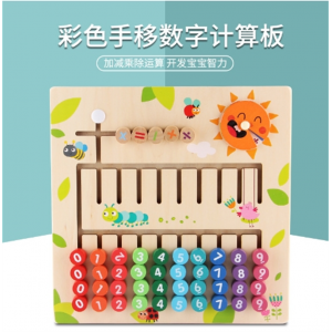 彩色手移数字计算板儿童数字数学玩具迷宫积木早教4宝宝逻辑思维计算架3岁5岁益智力