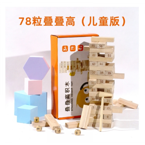 儿童积木玩具男童男孩女孩6岁叠叠乐益智力到生日礼物图1