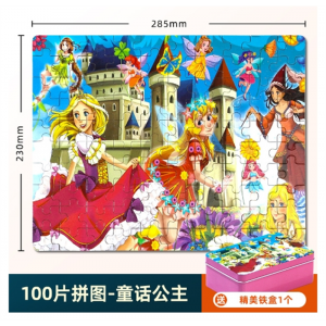 儿童益智木质拼图100片铁盒收纳卡通数字3-5-8岁宝宝男孩女孩玩具
