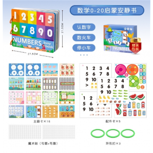 益趣启蒙安静幼儿园认知教具儿童手工早教益智玩具粘贴宝宝手撕书