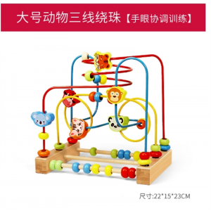 婴儿童绕珠多功能益智力玩具积木串珠男孩女孩0一1岁宝宝2岁3早教