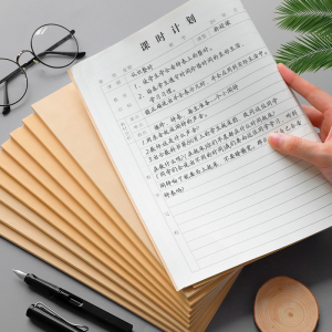 备课本教师用幼儿园老师教案本牛皮纸笔记本小学老师听课记录本子