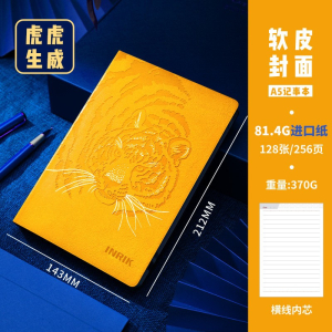 精致国潮风虎虎生威商务记事本高级上档次A5日记本