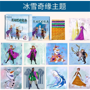 芙蓉天使儿童手工DIY魔幻艺术转移粘纸贴画迪士尼公主主题白雪公