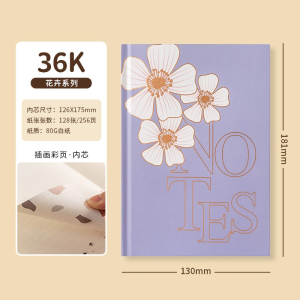 可爱少女心花卉主题记事本手账本礼物36k日记本