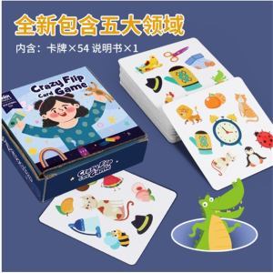 益智思维训练玩具疯狂对对对碰卡片记忆力亲子互动专注力儿童纸牌