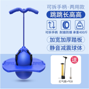跳跳球儿童平衡蹦蹦球网红玩具青蛙跳幼儿园户外小孩长高运动器材