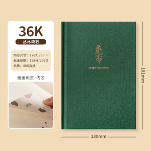森林主题简约烫画可爱少女心记事本手账本教师礼物日记本