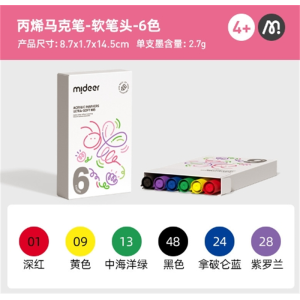 丙烯马克笔可水洗绘画不透色儿童无毒彩色画笔速干可叠色