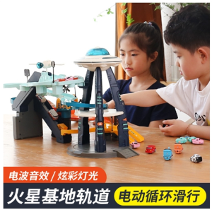 火星基地轨道车小火车闯关大冒险汽车停车场儿童玩具男孩3岁4益智