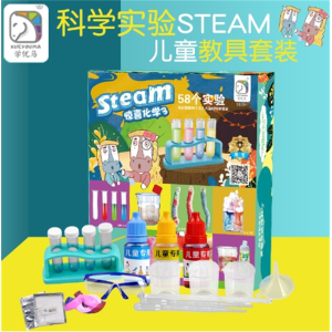 学优马科学实验套装STEAM儿童教育玩具惊喜化学3系列58个实验教程