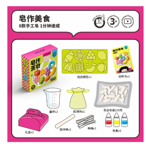 科答鸭皂作美食儿童手工材料包幼儿diy制作肥皂套装模具