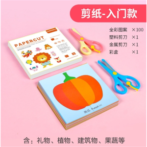 儿童剪纸书手工制作材料包DIY幼儿园初级剪纸套装专用纸剪纸入门款