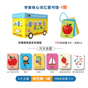 高频词卡片英语单词卡Sight Words幼儿园英文启蒙闪卡儿童
