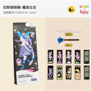童年无限儿童刮刮画炫彩男女孩diy手工画画本玩具闪闪刮画纸便签