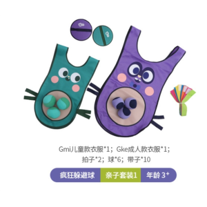 Z幼儿园儿童躲避球粘衣球背心粘粘丢棉球大人亲子户外游戏玩具