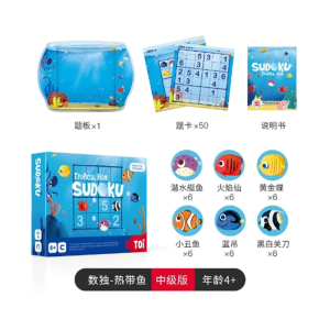 磁性鱼缸数独棋类游戏4-6岁儿童数字桌面逻辑思维亲子益智玩具