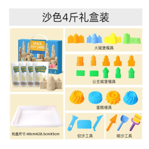 太空玩具沙工具套装不粘手diy宝宝室内玩沙挖沙魔力彩沙儿童礼盒