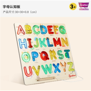木质儿童控笔早教数字字母拼图配对益智启蒙形状认知板