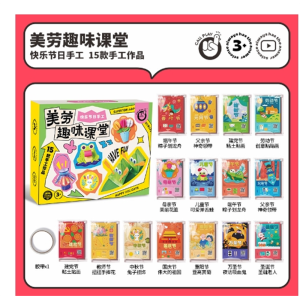 科答鸭美劳趣味课堂全年节假日儿童创意节日手工diy玩具素材包