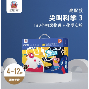 火星猪尖叫科学4特工队儿童stem玩具动手脑实验益智早教玩具材料