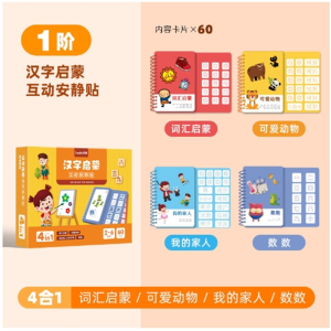 安静书早教识字魔术贴撕撕书宝宝益智启蒙氏玩具2-6岁
