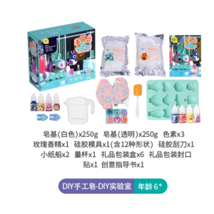 水晶皂儿童手工制作幼儿园创意DIY材料包生日礼品女