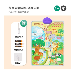 宝宝中英文有声早教点读机婴幼儿逻辑学习认知启蒙挂图