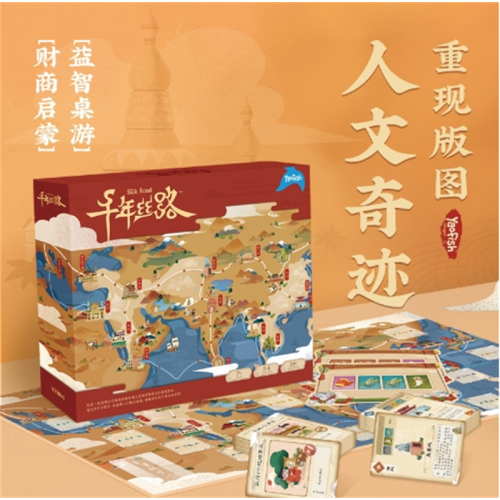 山河之旅儿童益智桌游大富翁千年丝路新年游戏大陆图1