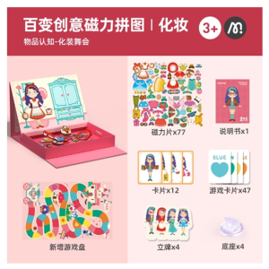 儿童磁力拼图3岁交通换装宝宝益智玩具4-6岁拼装玩具