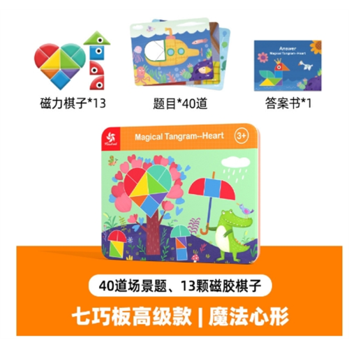 儿童益智玩具磁性七巧板智力拼图幼儿园专用磁力贴3-6岁图1