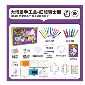 剪纸 3D立体折纸大剧场景儿童手工幼儿园益智过家家玩具