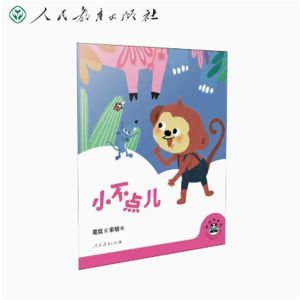 小不点-儿桐桐故事吧人民教育出版社