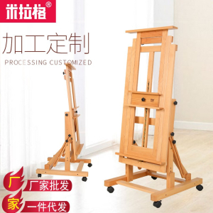 木质多功能两用画架画板全套松木落地展示油画支架式国画架