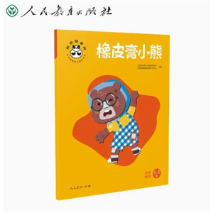 橡皮膏小熊-桐桐健康树3-5岁安全教育