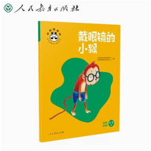 戴眼镜的小猴-桐桐健康树4-6岁自我保健