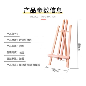 订制儿童桌面画架台式展示支架式迷你小画架油画架木制
