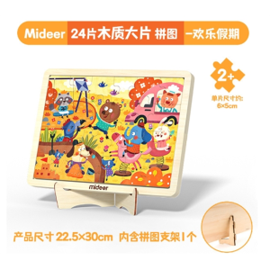 进阶木质大块拼图拼版系列儿童早教益智玩具幼儿