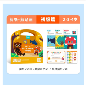 儿童手工进阶剪纸涂色制作diy立体折纸书益智玩具美劳幼儿园