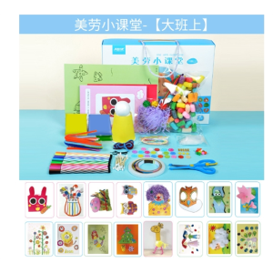 儿童diy手工制作材料包美术画幼儿园创意美劳课益智画画宝宝绘画
