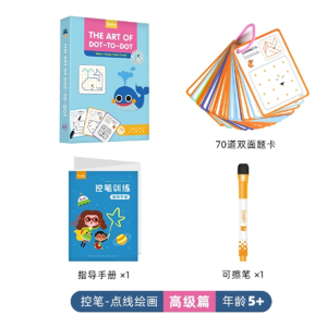 幼儿园控笔训练教具儿童专注力益智玩具幼儿早教运笔