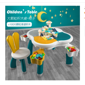 新款积木桌学习儿童大颗粒幼儿园可收纳多功能积木桌玩具